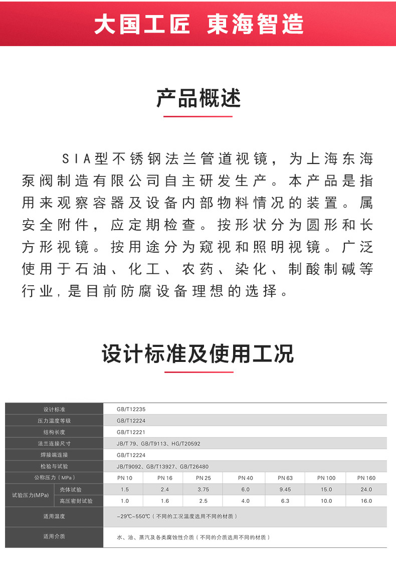 法兰管道视镜_天博网页版概述.jpg